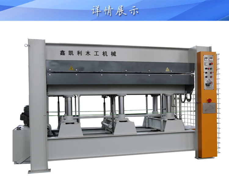 貼面熱壓機(jī)使用時的安全問題