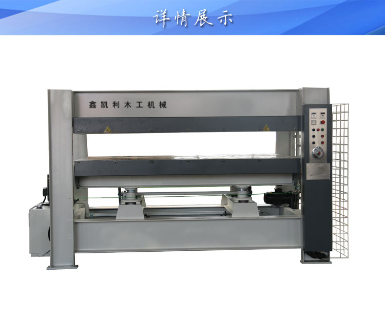 貼面熱壓機(jī)出現(xiàn)熱量倒流情況怎么辦？